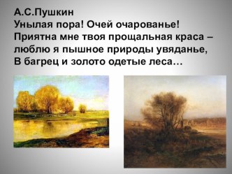 levitan zolotaya osen