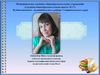 Презентация к методическому семинару презентация к уроку