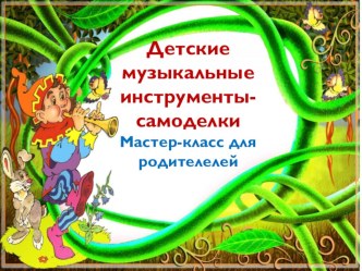 Работа с родителями консультация