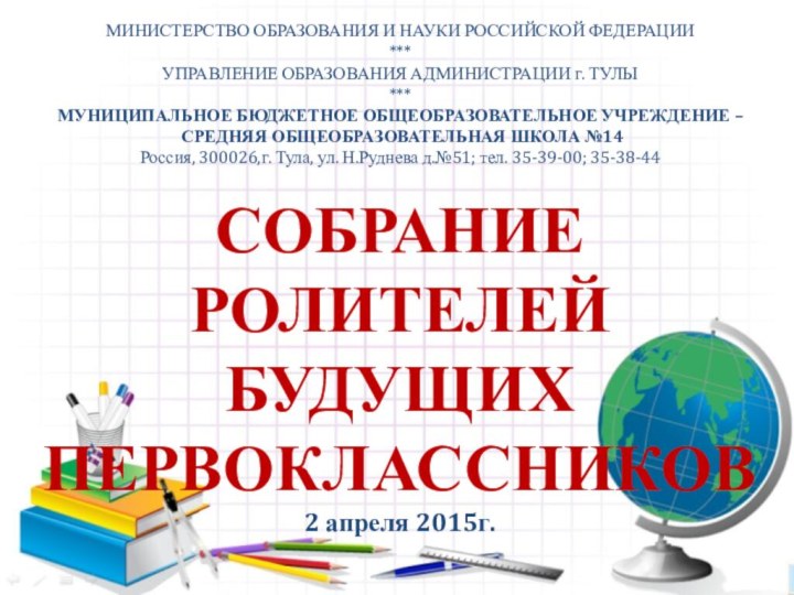 9 ноября  2011 г. Координационный советЯкутск  МИНИСТЕРСТВО ОБРАЗОВАНИЯ И НАУКИ