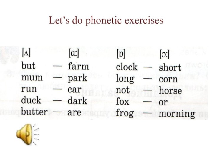 Let’s do phonetic exercises