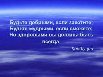 Здоровье учителя и возможности психосоматической саморегуляции учебно-методический материал по теме