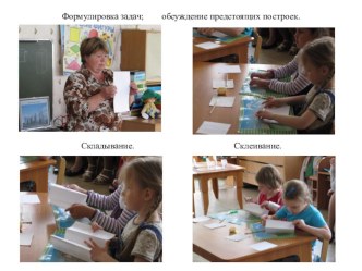 Дизайн-проект Сказочный белый город-окончание презентация к занятию по конструированию, ручному труду (средняя группа) по теме