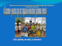 Авторская программа Сюжетно-ролевая игра как средство социально личностного развития детей рабочая программа (средняя группа) по теме