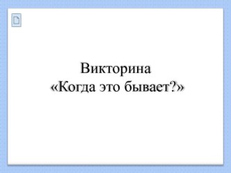 Методическая разработка по ФКЦМ (подготовительная группа) по теме: НОД Весной на прогулке методическая разработка по развитию речи (подготовительная группа)