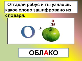 oblako