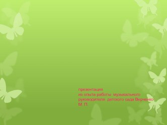 Презентация Пальчиковые игры презентация