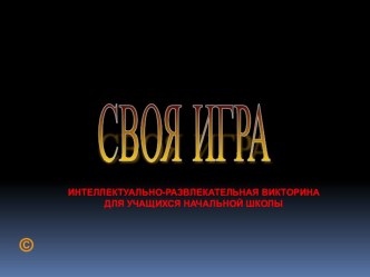 Литературное чтение презентация к уроку по чтению (4 класс)