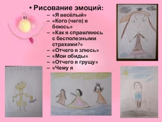 proektnaya deyatelnost pedagoga-psikhologa ds 32 - slayd 14-27