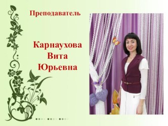 Презентация к родительскому собранию план-конспект занятия