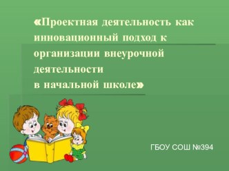Методические материалы к проведению мастер-класса для молодых специалистов методическая разработка ( класс) по теме
