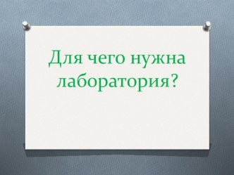 Презентация к открытому занятию презентация к уроку по математике (подготовительная группа)