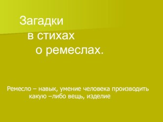 презентация