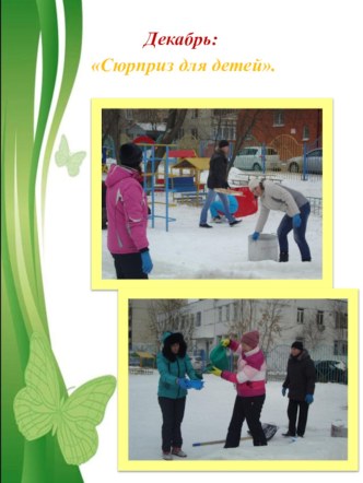 proekt semeynyy kaleydoskop 2 chast