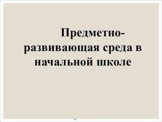 ПК 4.2. методическая разработка