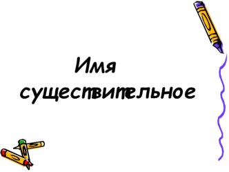 Улицы Заинска план-конспект занятия