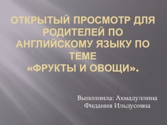 otkrytyy prosmotr dlya roditeley po angliyskomu yazyku po