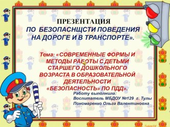 Презентация презентация