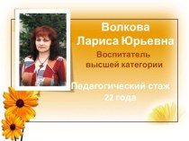 Обучение грамоте детей дошкольного возраста – основа успешного овладения чтением. презентация к уроку по теме