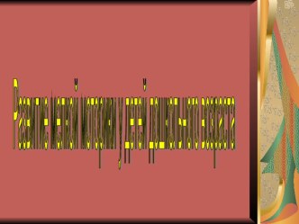 Развитие мелкой моторики презентация