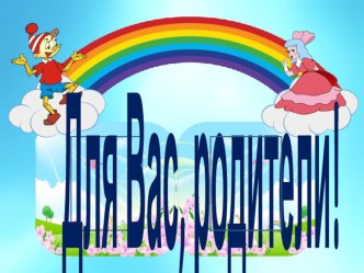 стенды для группы мальвина презентация к уроку (младшая группа)