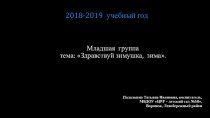 Развивающая предметно-пространственная среда моей группы презентация