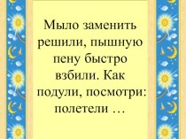 Конспект урока по литературному чтению для 1 класса. Обобщение по теме Читаем сказки, загадки, скороговорки. план-конспект урока по чтению (1 класс) по теме