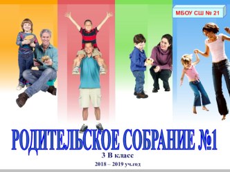 Работа с родителями методическая разработка