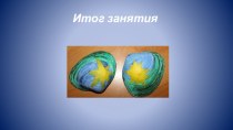 игра Волшебники моря 2 часть