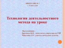 Атякшевские чтения 2012 Презентация по МИД презентация к уроку