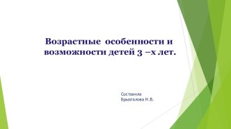 Материал для родительского собрания. презентация к уроку (младшая группа)