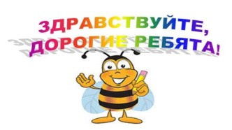 Учебно-методический комплект по русскому языку Работа с деформированным текстом, 4 класс, Перспектива учебно-методический материал по русскому языку (4 класс)