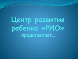 Презентация Утриш презентация к уроку по окружающему миру по теме