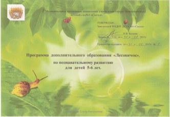 Дополнительное образование детей материал по теме