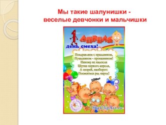 Занимательные странички из Книжки о наших шалунишках События одного дня. материал (младшая группа) по теме
