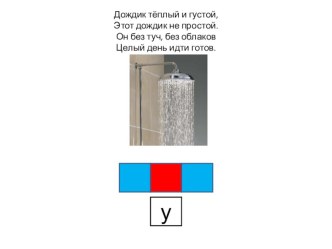 Обучение грамоте Буква Д презентация к уроку по русскому языку (1 класс)