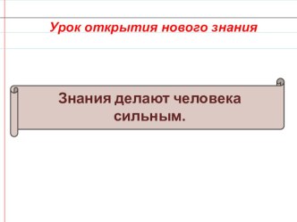 Что такое суффикс? Как найти в слове суффикс? презентация к уроку по русскому языку (3 класс)