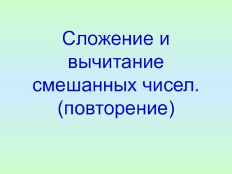 Методическое пособие. Разработка урока по математике. 4 класс. методическая разработка по математике (4 класс) по теме