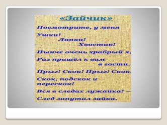 Фото  с мастер-класса  в художественном  музее Зайчик -на- пальчик