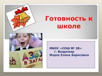 Рекомендации для родителей будущих первоклассников презентация к уроку (1 класс)