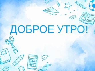 Конспект урока 4 класс Тема урока: Сложение и вычитание смешанных чисел план-конспект урока по математике (4 класс)