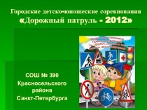 Части презентации (1-5) следует объединить в одну, соблюдая порядок