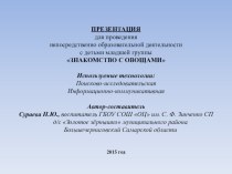 Знакомство с овощами план-конспект занятия по развитию речи (младшая группа)