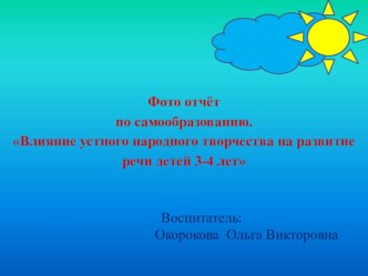 Презентация презентация к уроку (средняя группа)