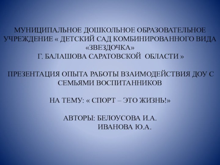 МУНИЦИПАЛЬНОЕ ДОШКОЛЬНОЕ ОБРАЗОВАТЕЛЬНОЕ УЧРЕЖДЕНИЕ « ДЕТСКИЙ САД КОМБИНИРОВАННОГО