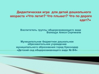 ПРЕЗЕНТАЦИЯ презентация к уроку по окружающему миру