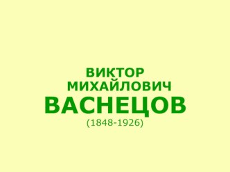 Конспект урока по ИЗО план-конспект урока изобразительного искусства (изо, 1 класс) по теме