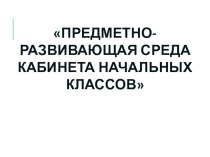 ПК 4.2. презентация к уроку