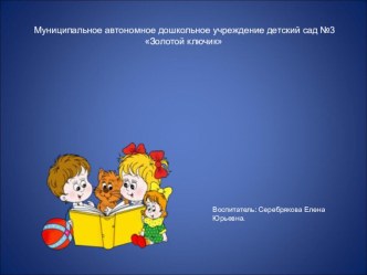Презентация кружка Чудо пластилин презентация к уроку по теме