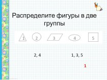 презентация к уроку математики в 3 классе по теме: Угол. Виды углов. Сравнение углов презентация к уроку по математике (3 класс)